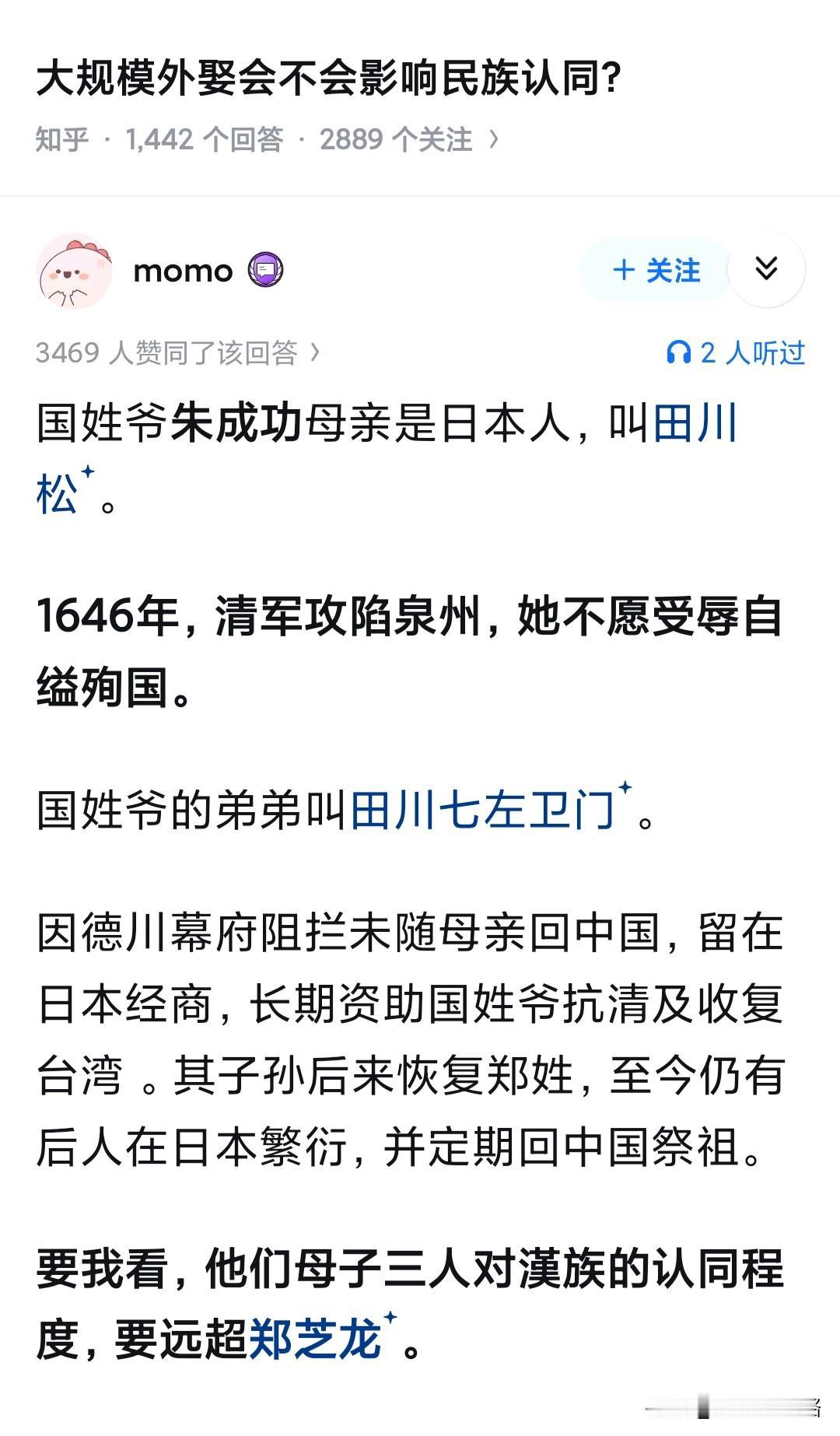 大规模外娶会不会影响民族认同?冷知识，中国历史上有记载的大规模外娶，至少已经