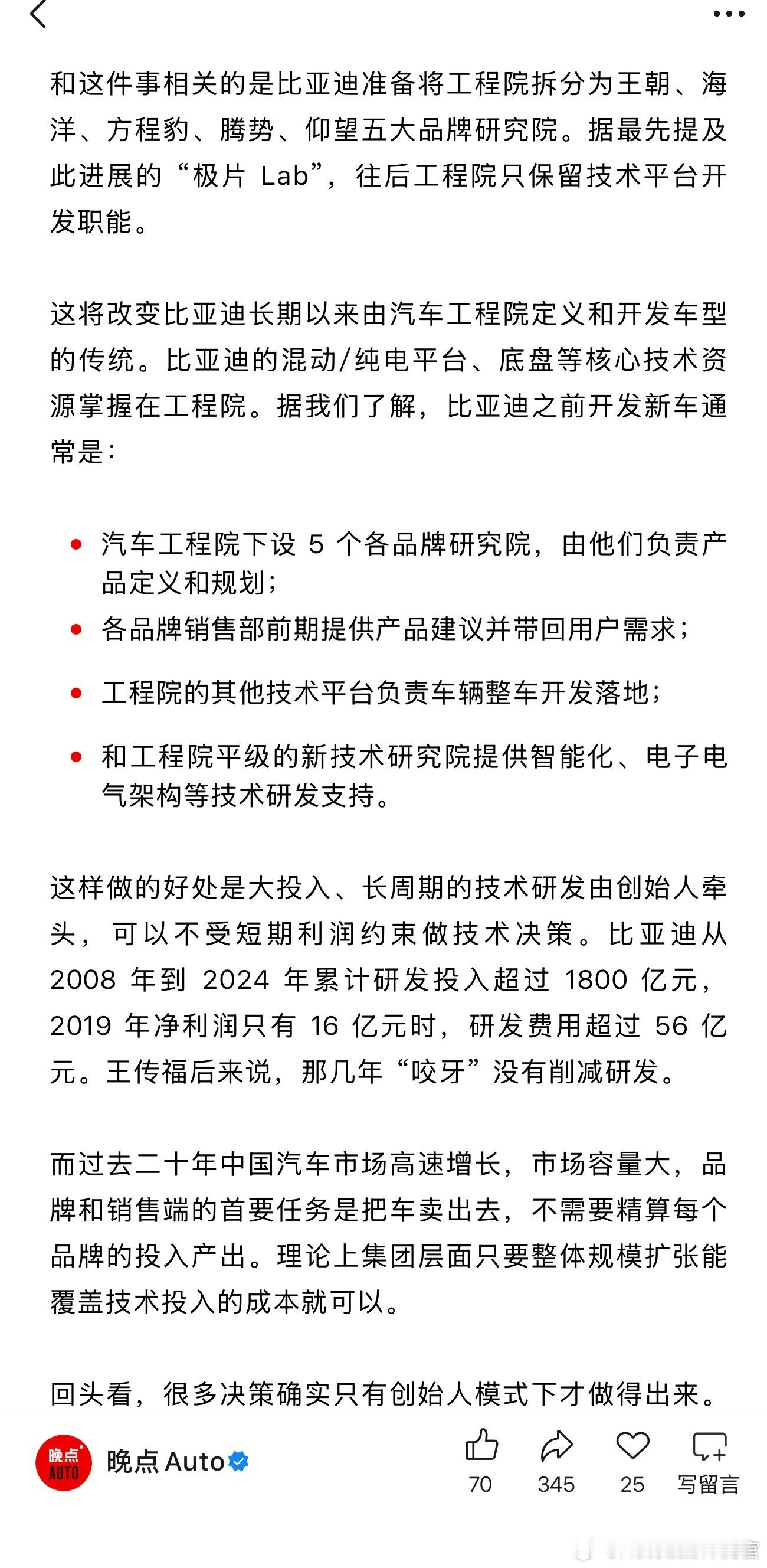 比亚迪的子品牌们要自负盈亏了