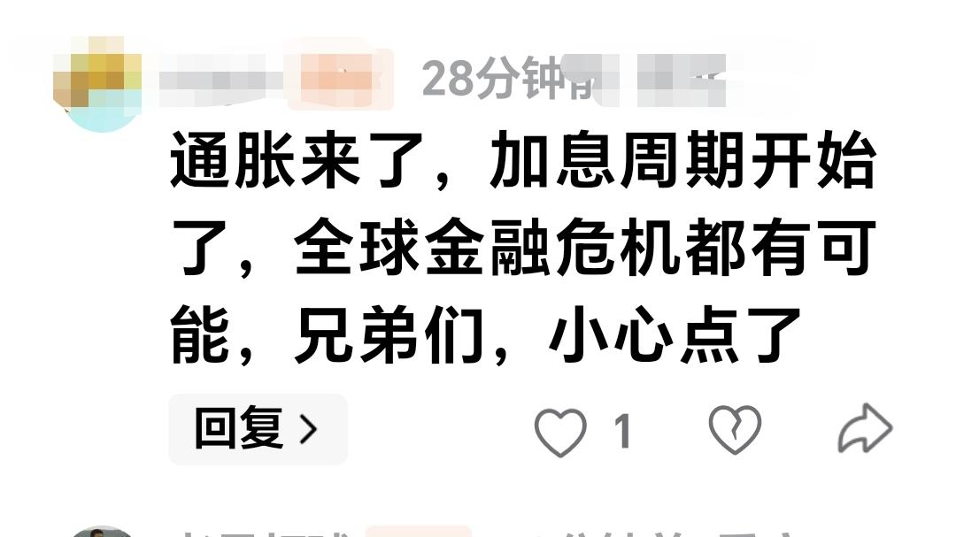 基金：Cpo板块应该怎么办（周末讲解的板块4）通胀来了，加息周期开始了，全球金