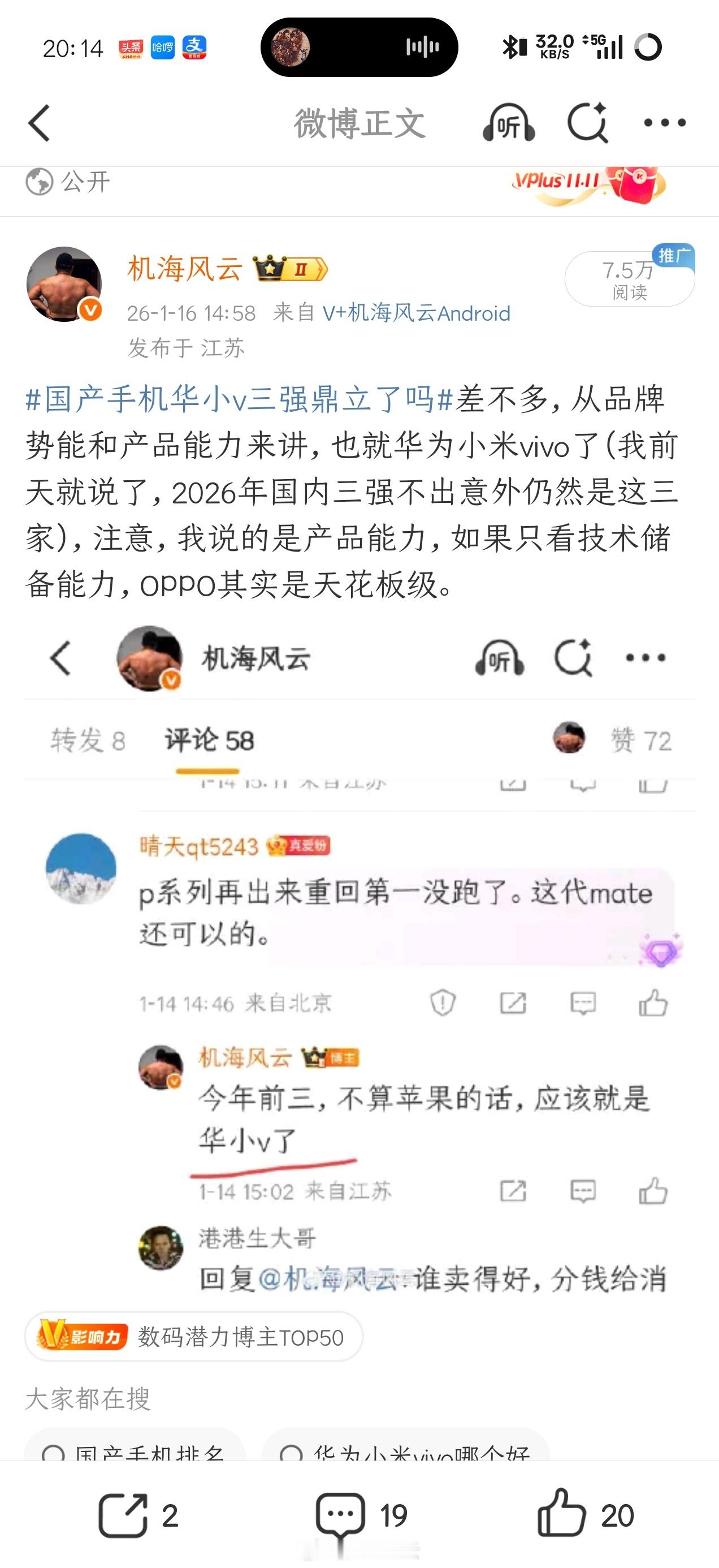 我想问问，就提了一嘴OPPO技术储备天花板就被扣帽子，泼脏水成OPPO黑水军的行