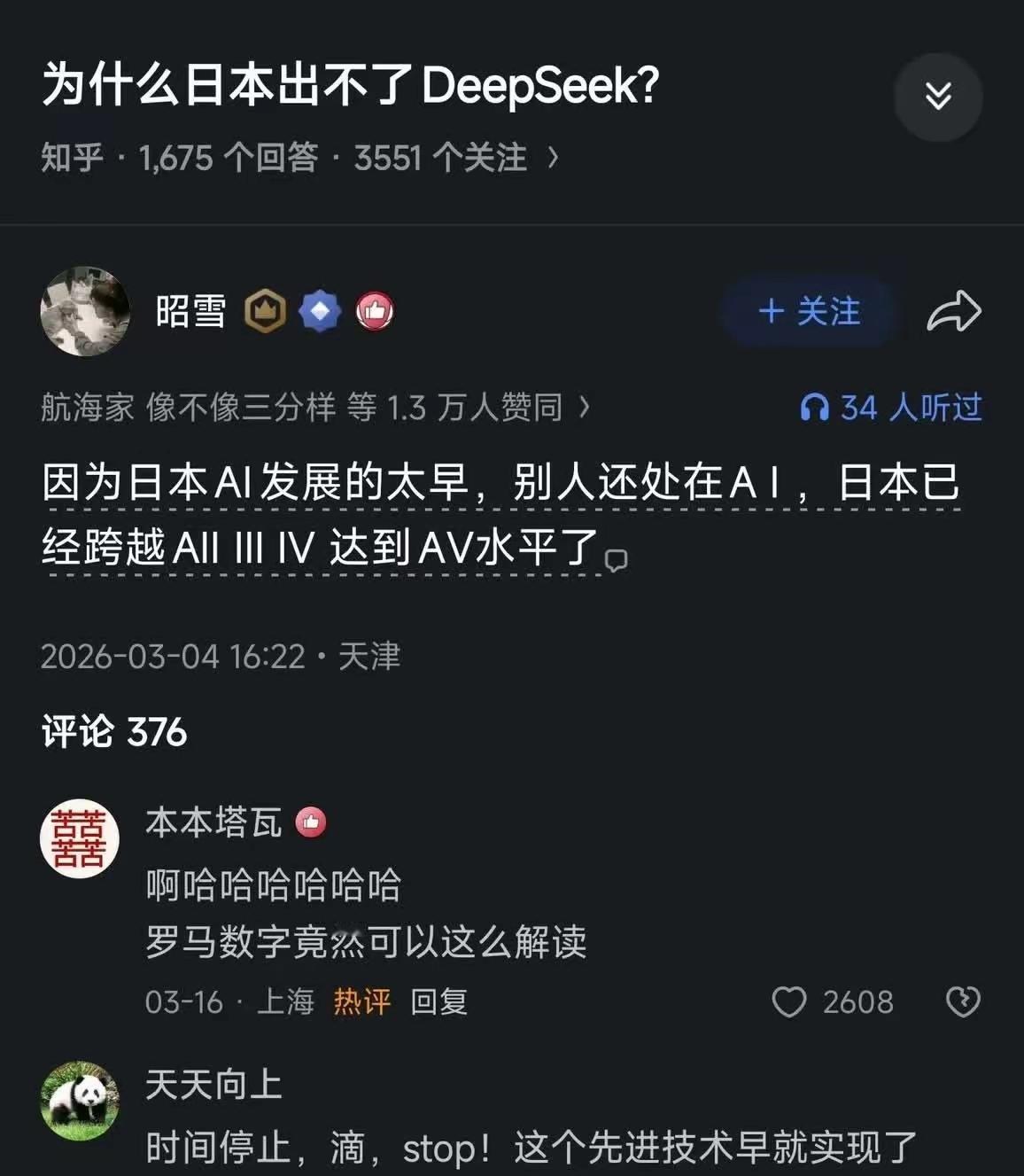 你这个罗马数字解读法我是没想到的[捂脸哭]
