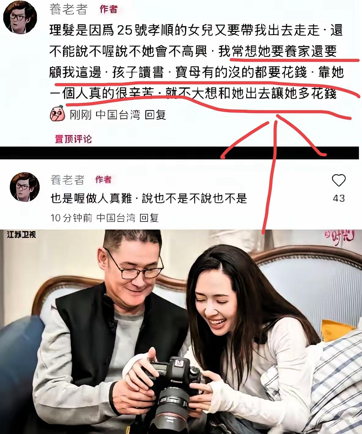 郭碧婷的反击来了！网传的向太给郭碧婷12亿还说定期给她钱养娃，结果郭爸爸爆了