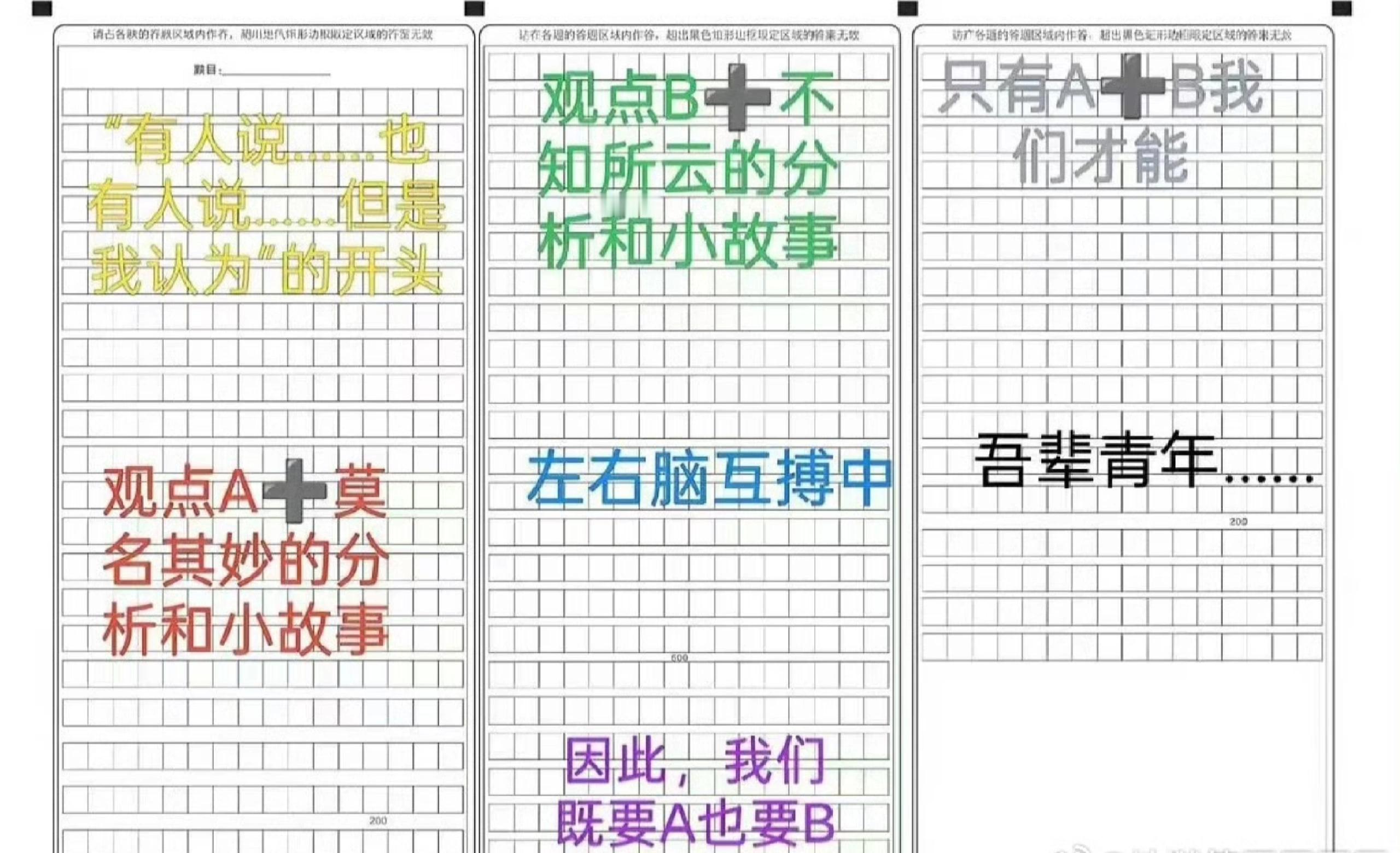 谁把我高中试卷拿上来了？​​​