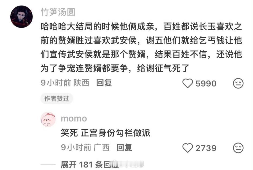 谢征花钱宣扬自己就是长玉以前那个赘婿啊哈哈哈哈哈哈哈谢征花钱宣扬自己就是长玉以前