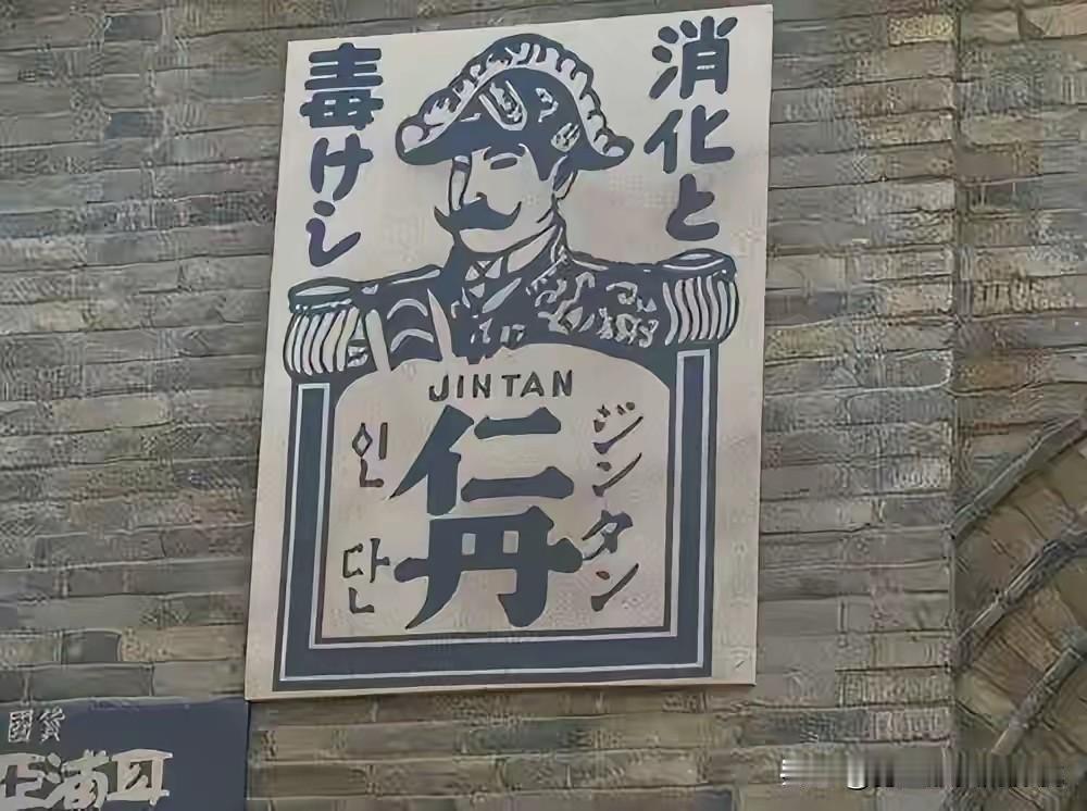 当年日本侵华时的情报工作之详尽，令人不寒而栗！据老兵回忆，八路军在转移时发现，有