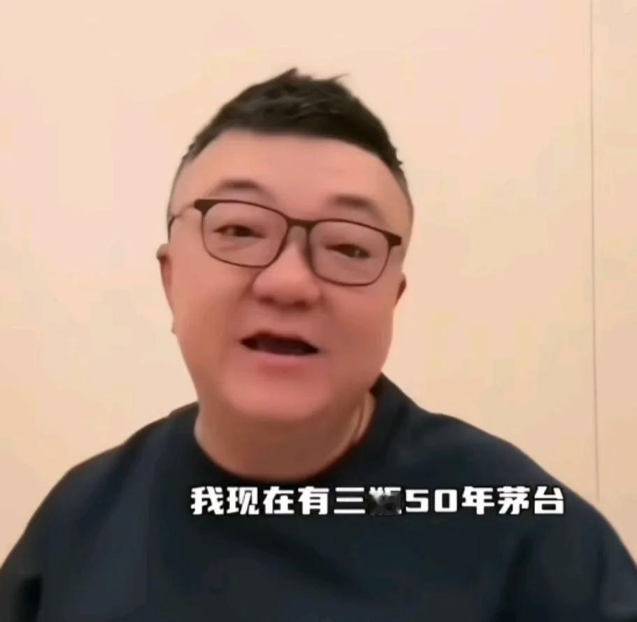 董路在直播时爆了一个料。他表示，他家里目前有三瓶五十年的名贵酒，但是他已经将这