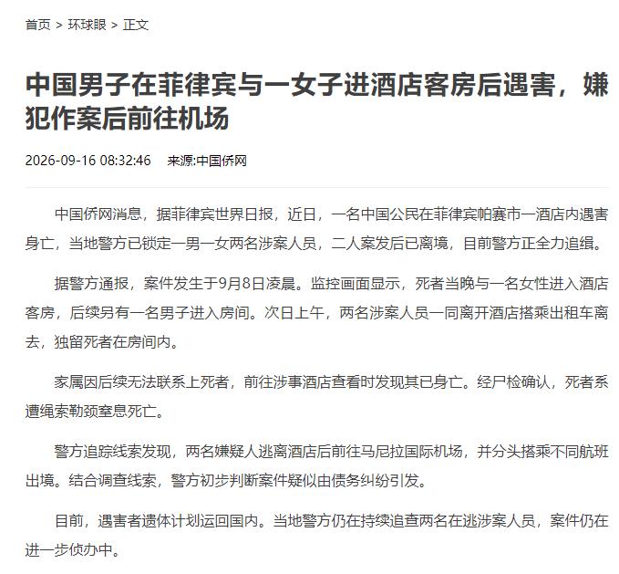一男子深夜带一女人进入酒店开房，不多久后又进入了一名陌生男子，三人共处一室，暂且