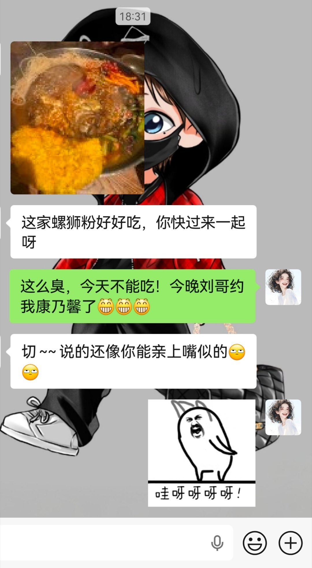 哼💢💢💢好想对闺蜜说:你懂个球球