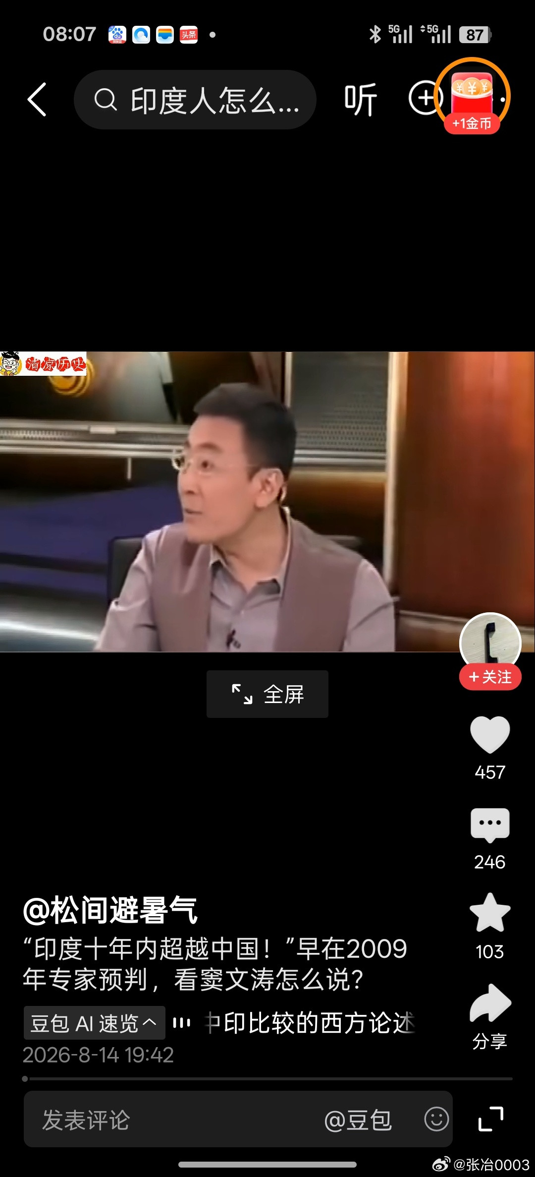 #莫迪称印度20年内成为发达国家#莫迪和印度人，最大的优点，永远是未来属于我的，我未来永远第一。20