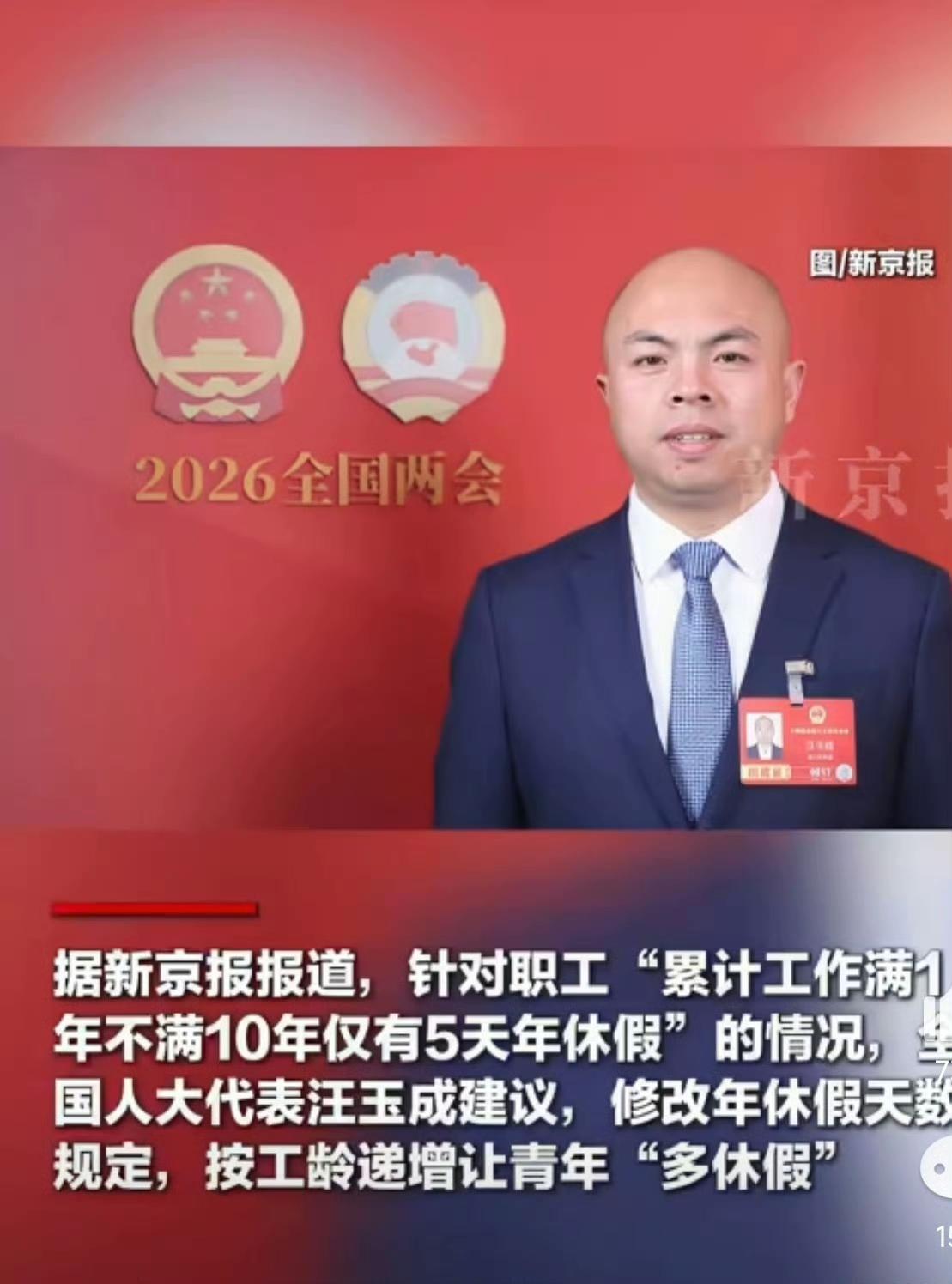 5天年假？年轻人不配休息吗？你算过没有——工作满1年，5天假。工作满3年，