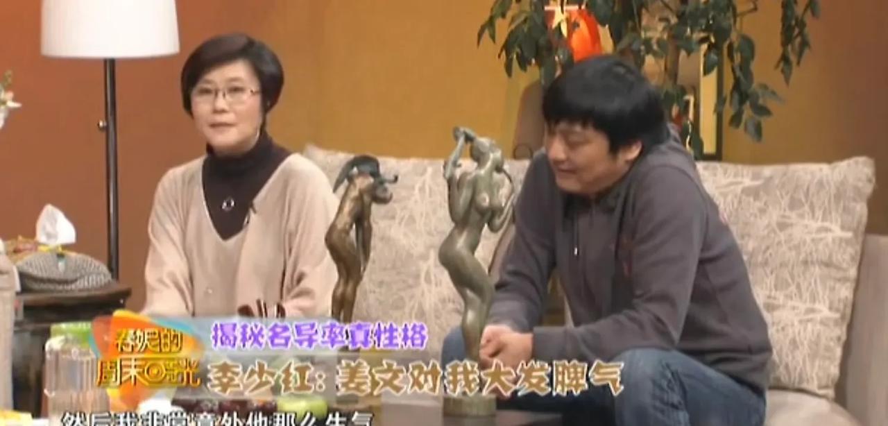 导演李少红说，姜文曾经因为电影评奖跟我大发脾气。我曾经在电影导演协会担任要职，