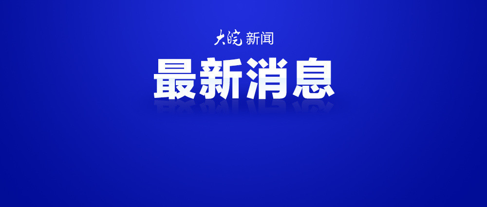 【今年以来降雨量少28%！#淮河防总淮委启动抗旱四级应急响应#】记者从水利部淮河