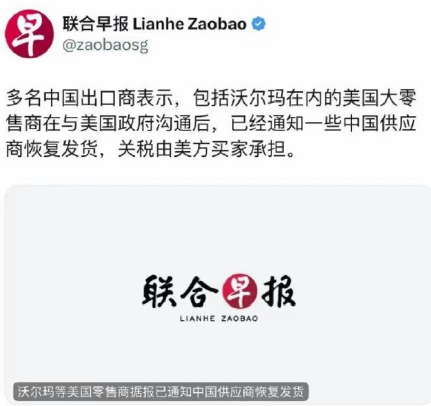 真的扛不住了，中美关税战激烈交锋，中国供应商接到美国三大零售商通知，恢复产品进口