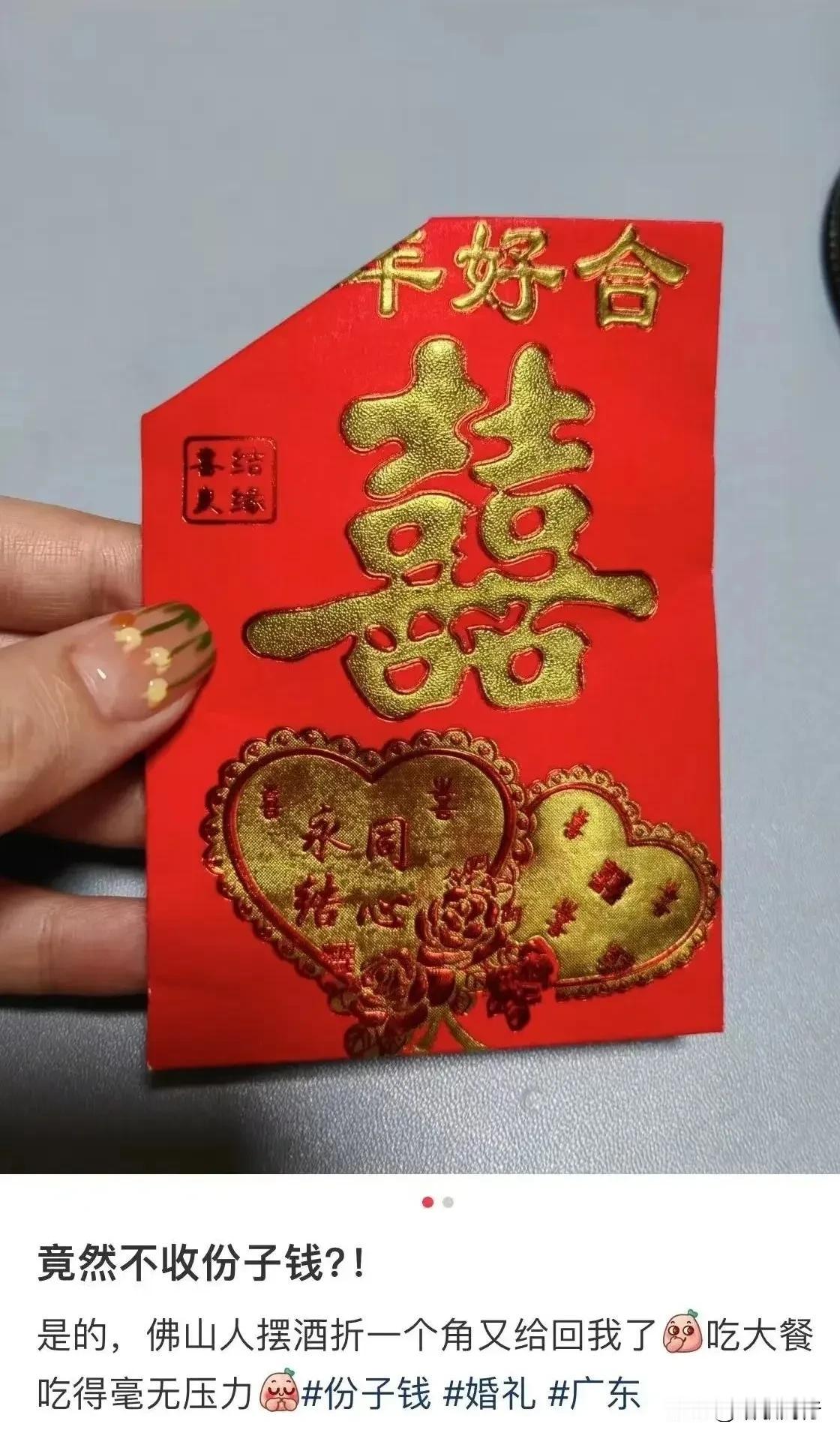 这个地方的风俗太好了！据南方都市报报道，近日一位来自北方的宗小姐在广东佛山顺