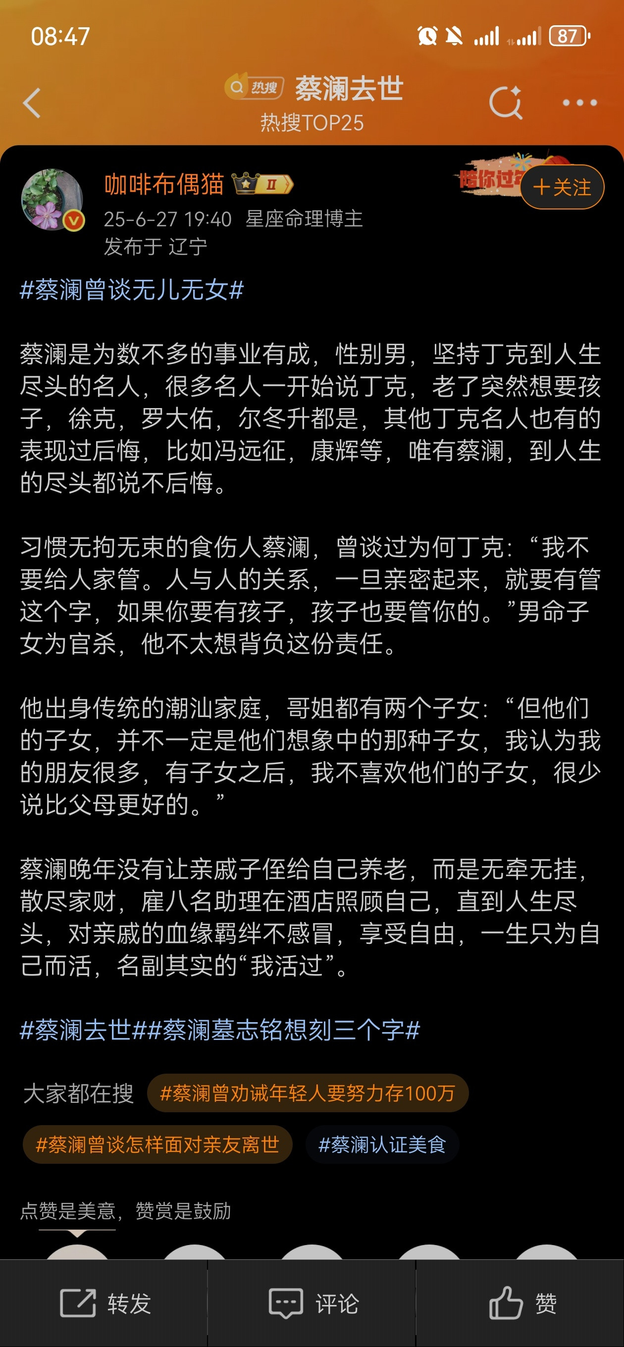 我也想有本事一个月花几十万雇佣八名助理照顾自己啊→_→​​​