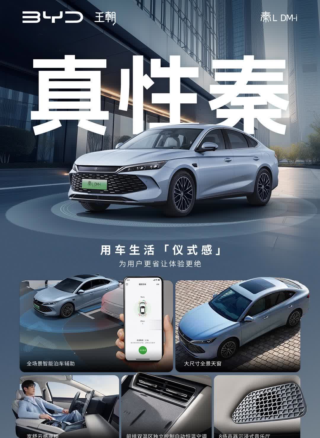 提到秦LDM-i大家会想到什么？近段时间我们邀请了100家媒体，开展了