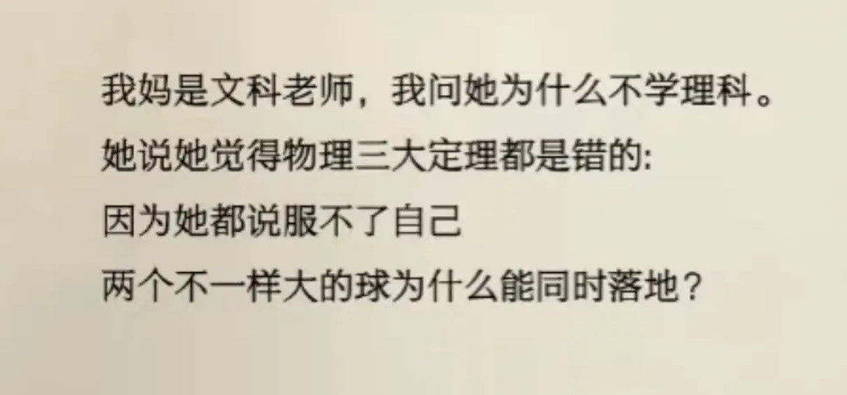 两个不一样大的球为什么能同时落地？​​​