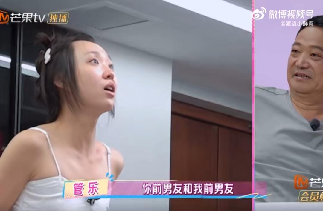 谁能懂啊！井迪跟管乐聊天，聊着聊着突然爆了个大瓜：“你前男友跟我前男友，居然是同