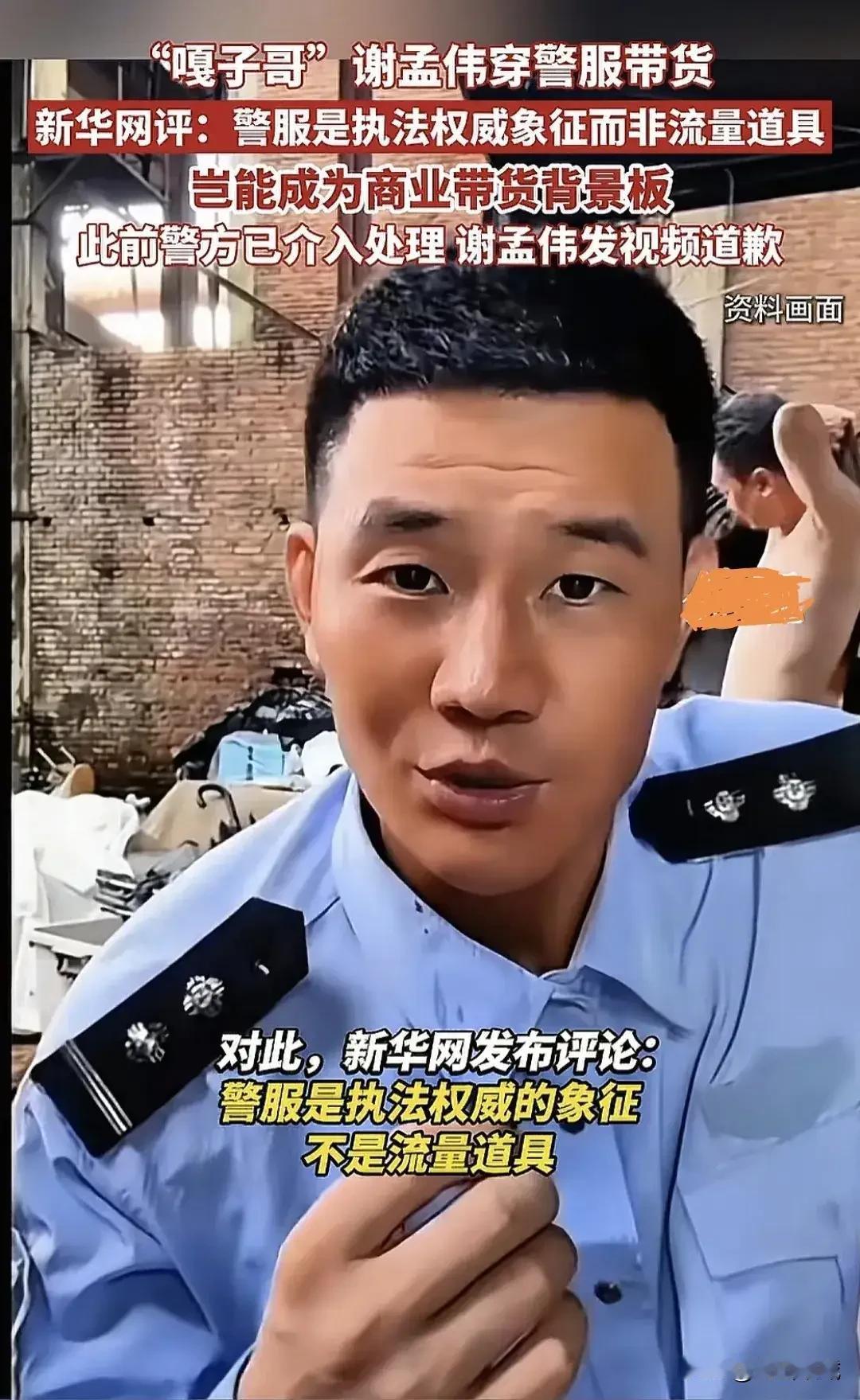 “嘎子哥”穿警服带货近日，云南耿马警方通报的一起案件引发广泛关注：一名36岁男