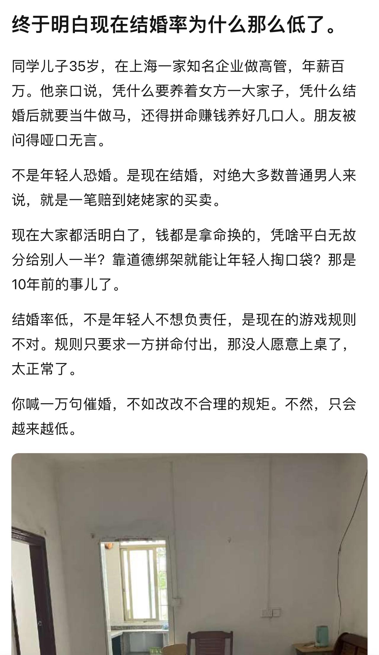 毒鸡汤害了一代人，我同事的儿子也是说不娶老婆，问原因说现在的女生都要彩礼所以不娶