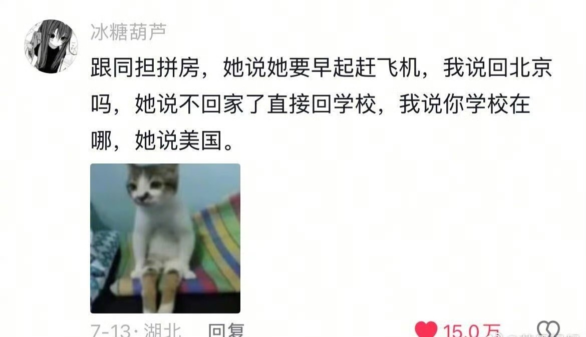 好真实，同担的💰好像多的花不完​​​