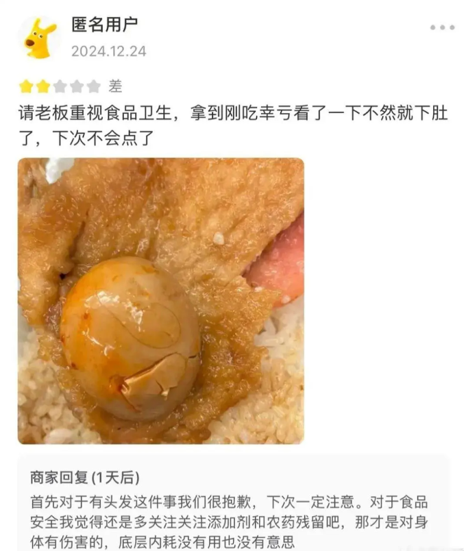 这商家似乎有点癫狂了……