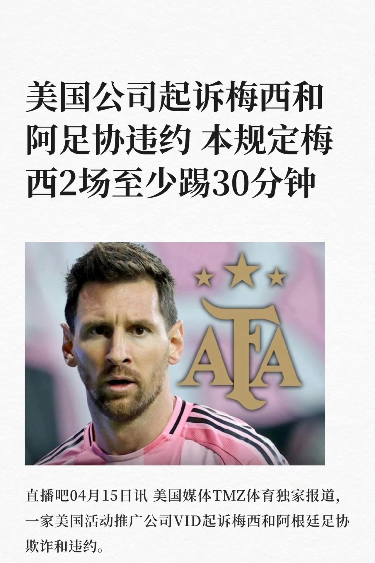 梅西一直是个“谦虚低调”的巨星！不管别人如何辱骂谴责，他一律无视……下面这件事