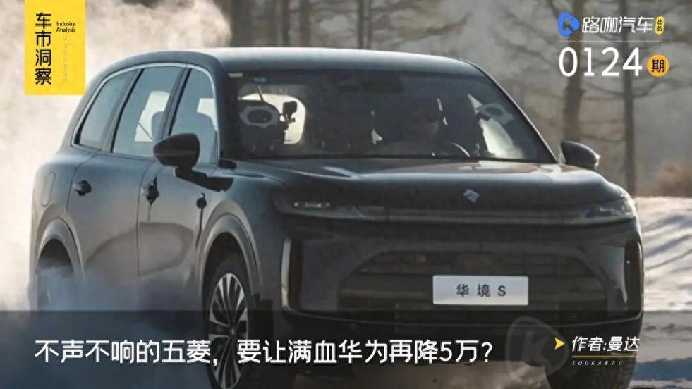 五菱联手华为，满血技术再降5万？或成最便宜华系大六座