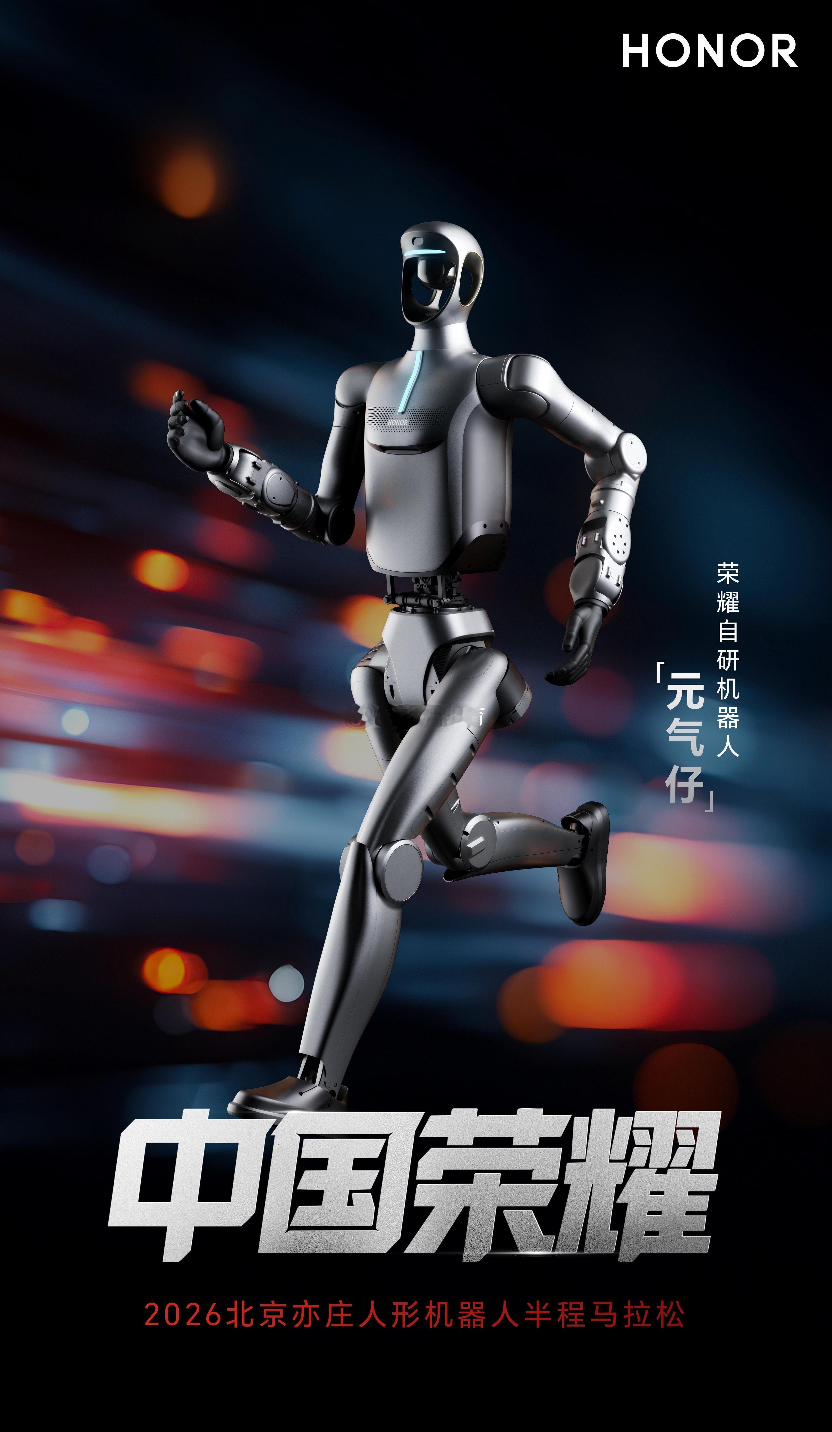 荣耀机器人打破人类半马纪录遥控用时48分19秒自主用时50分26秒来自荣耀的绝