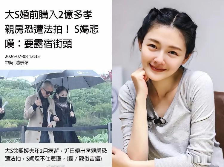 说实话看到S妈说要被赶出那套豪宅，心里挺不是滋味的，但又觉得哪儿不对劲。那房子