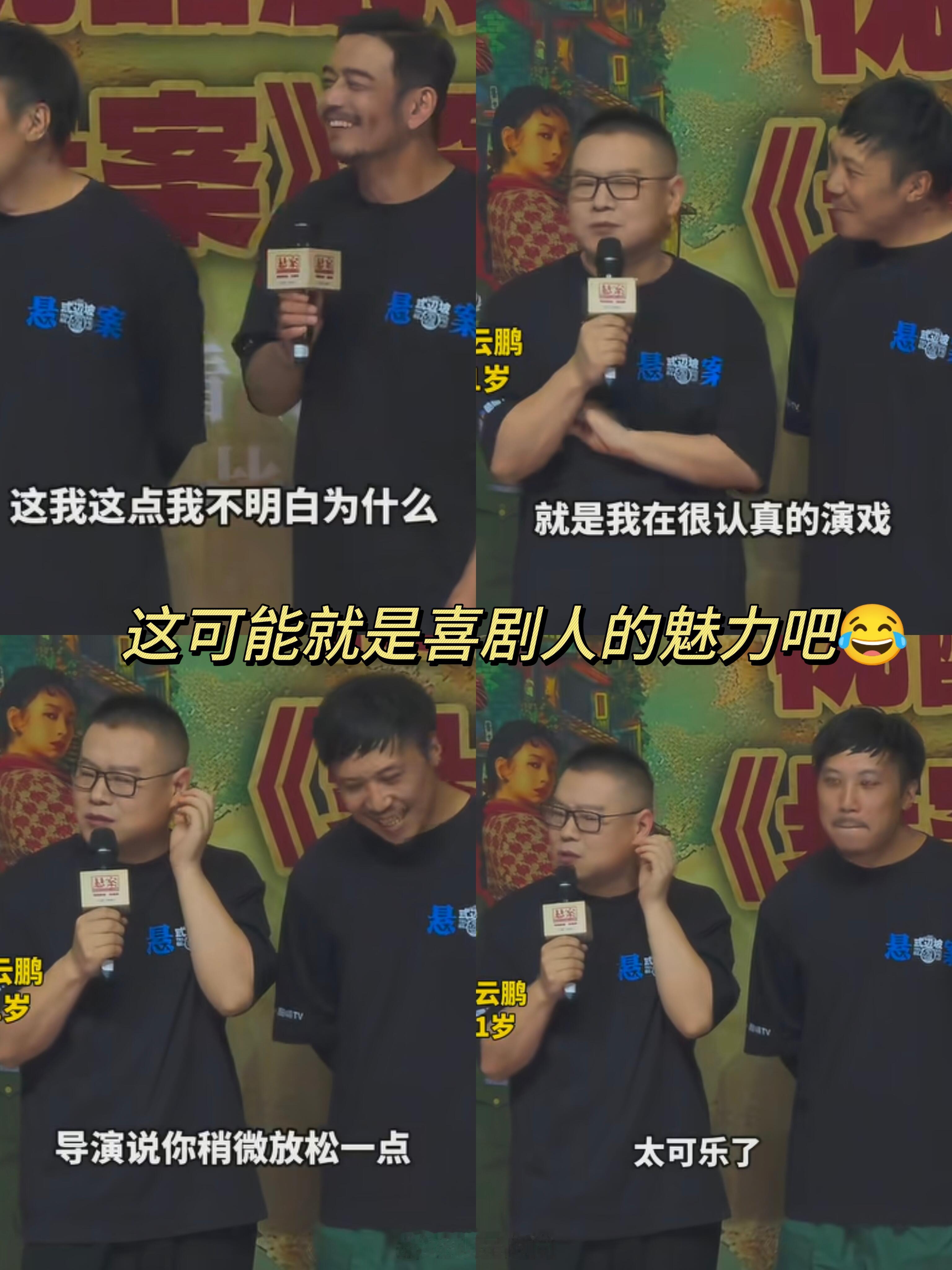 岳云鹏杨烁老狗骨头笑死我了越努力越好笑哈哈哈哈哈哈