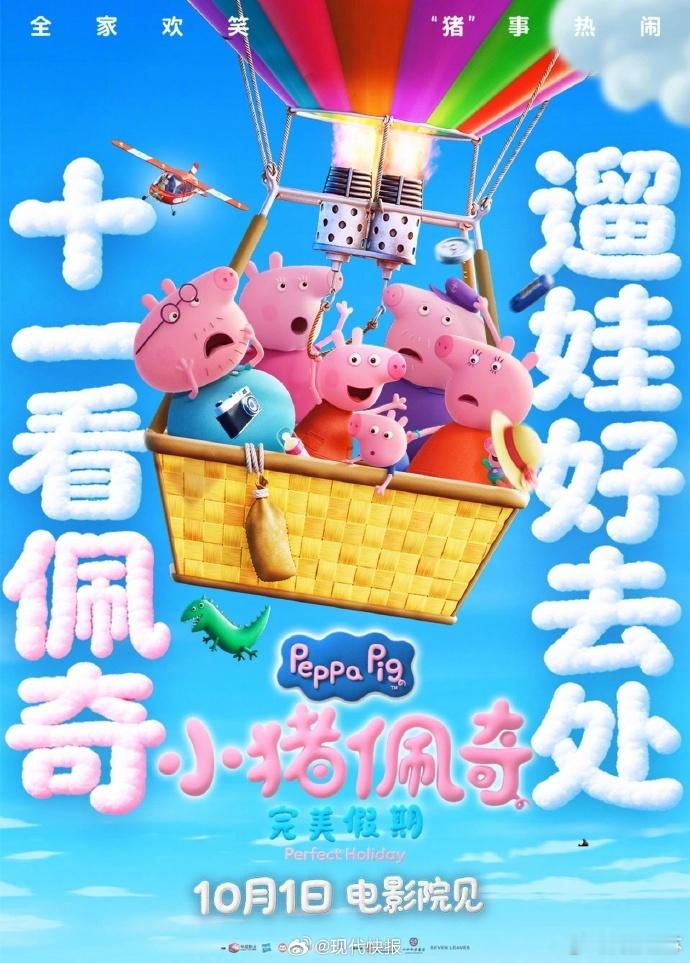 【#已有9部影片定档国庆档#】#2026国庆档片单#9月20日，犯罪动作续作《重生2》宣布定档10月