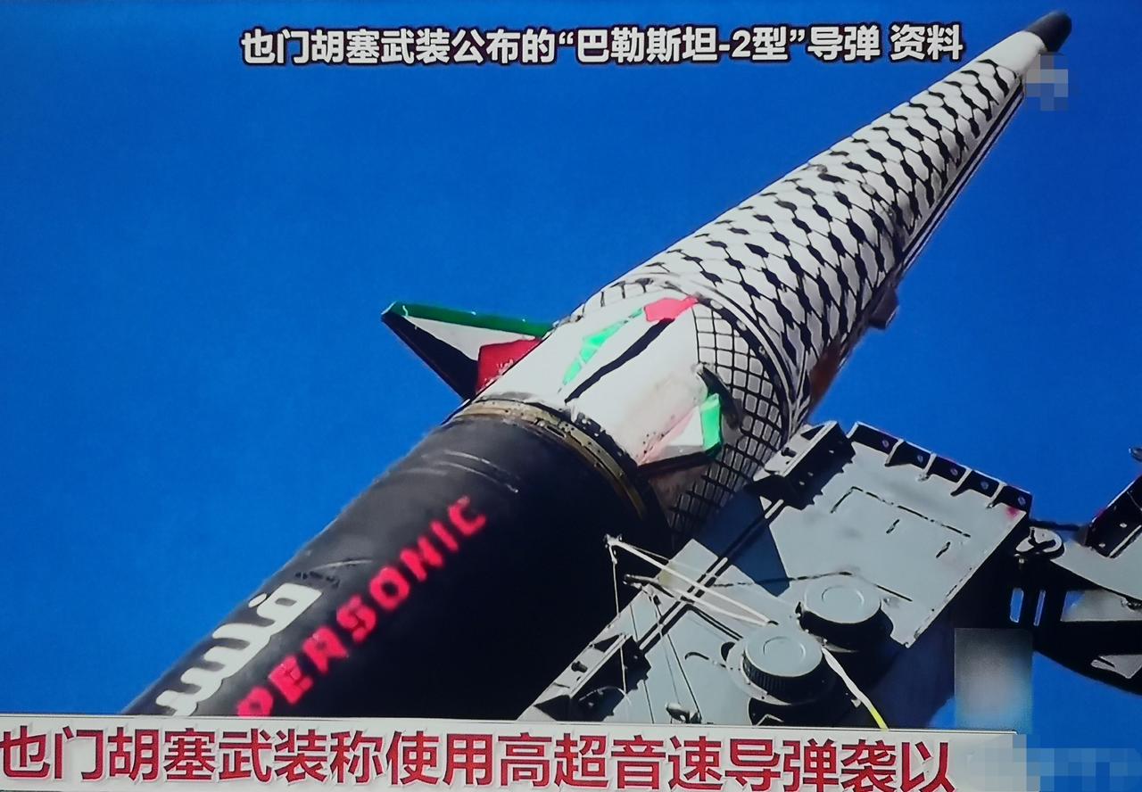 以军3天内连打6个国家，反击到来，胡塞武装发射多弹头命中以色列本土！这几天，