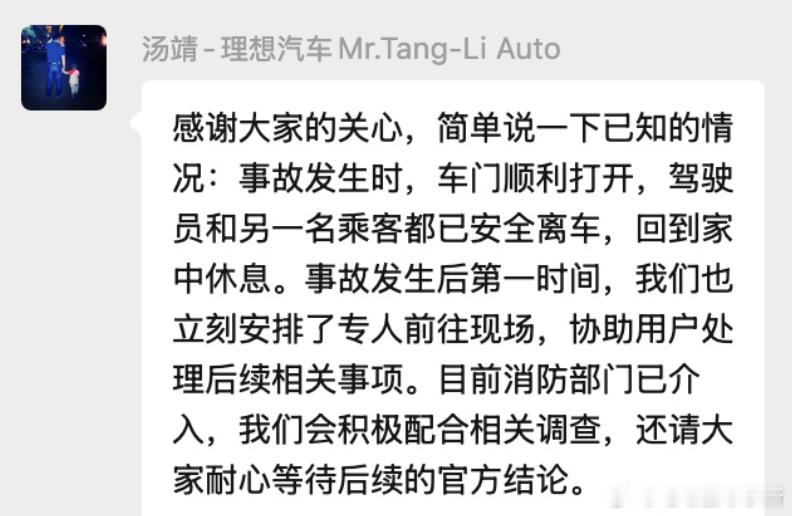 关于MEGA着火这个事情，理想汽车第一产品线负责人老汤哥回应了车门顺利打开，