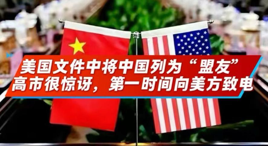 高市早苗：“老大，你不要我了？”白宫：“别叫，二战时我和中国是队友。”据外