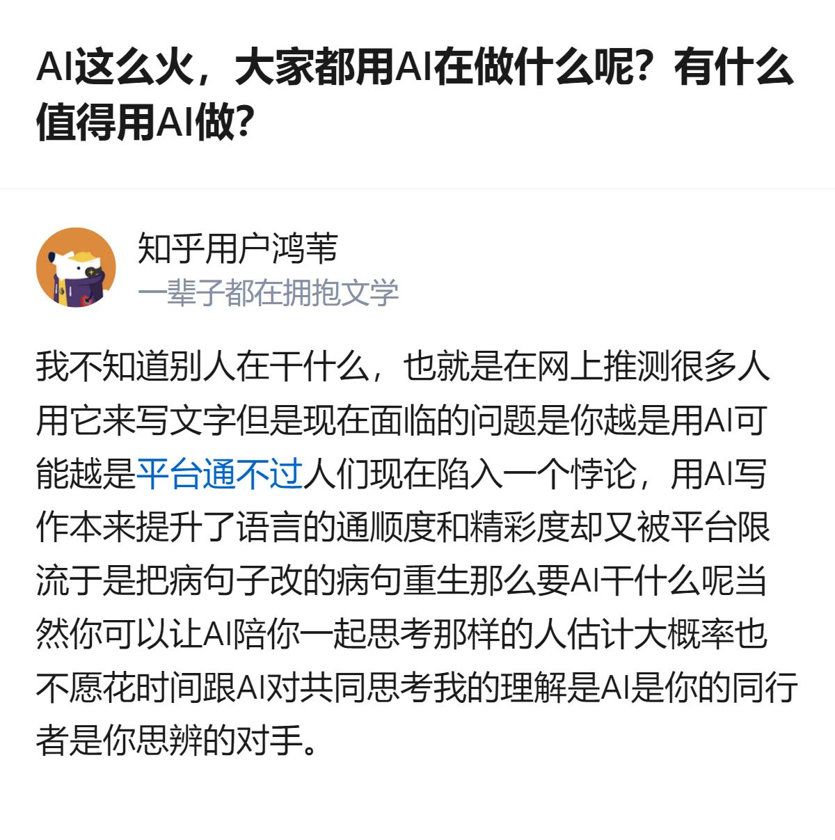 现在很多人说AI风口来了，可真正拿AI做项目的人，得自己扛有没有用户的结果，反而