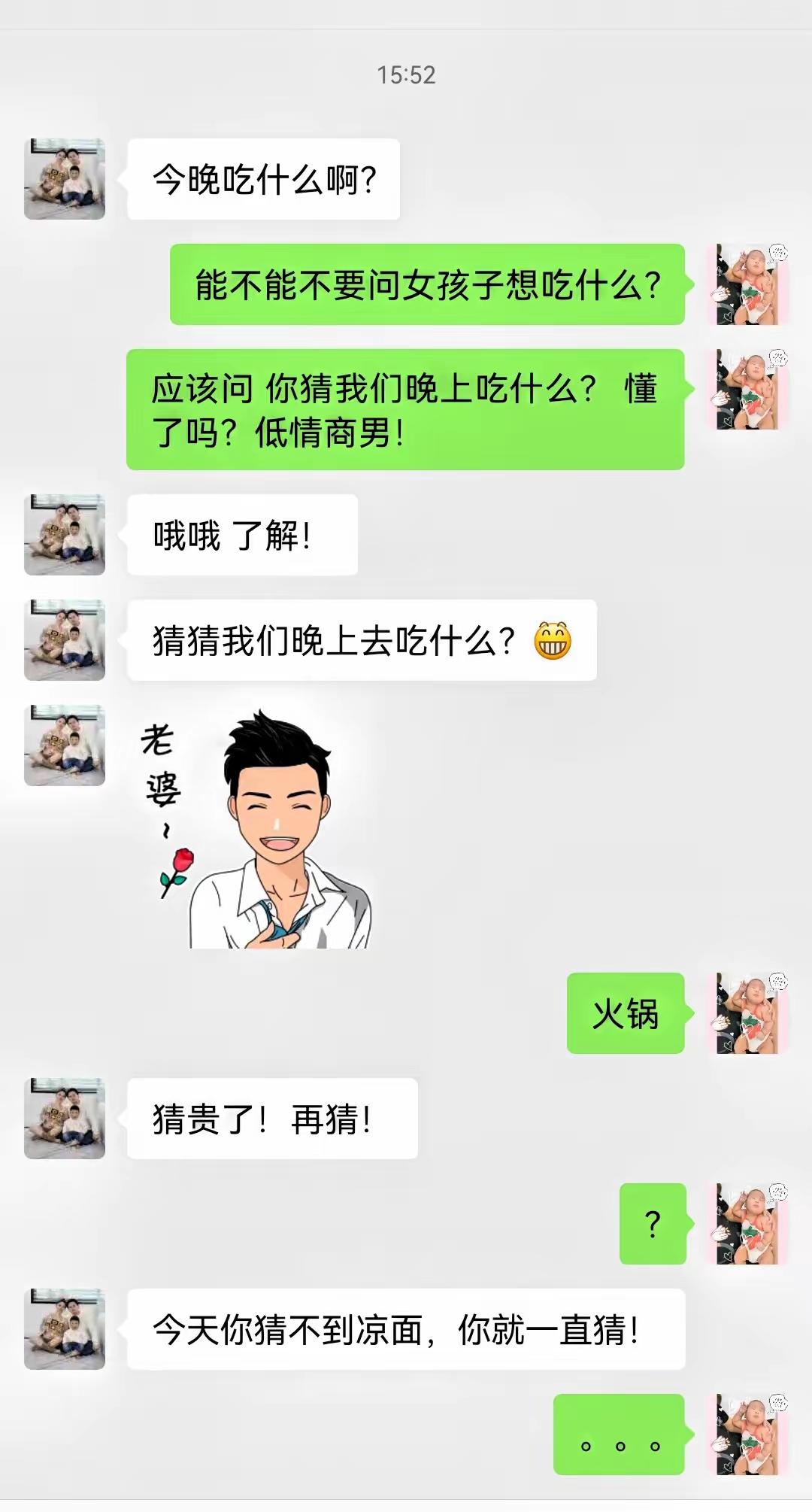 凉面肯定猜不到！