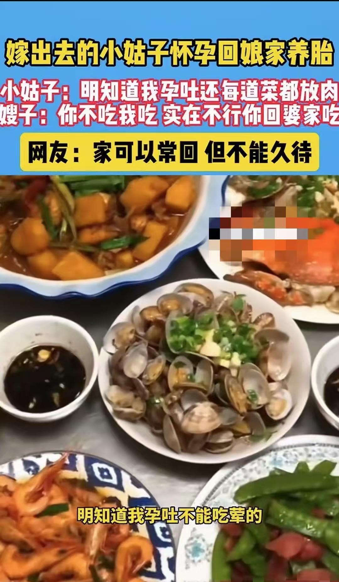 安徽，一名女子回娘家养胎，嫂子做了一大桌好吃的，女子却嫌弃没有一个纯素菜，因为她