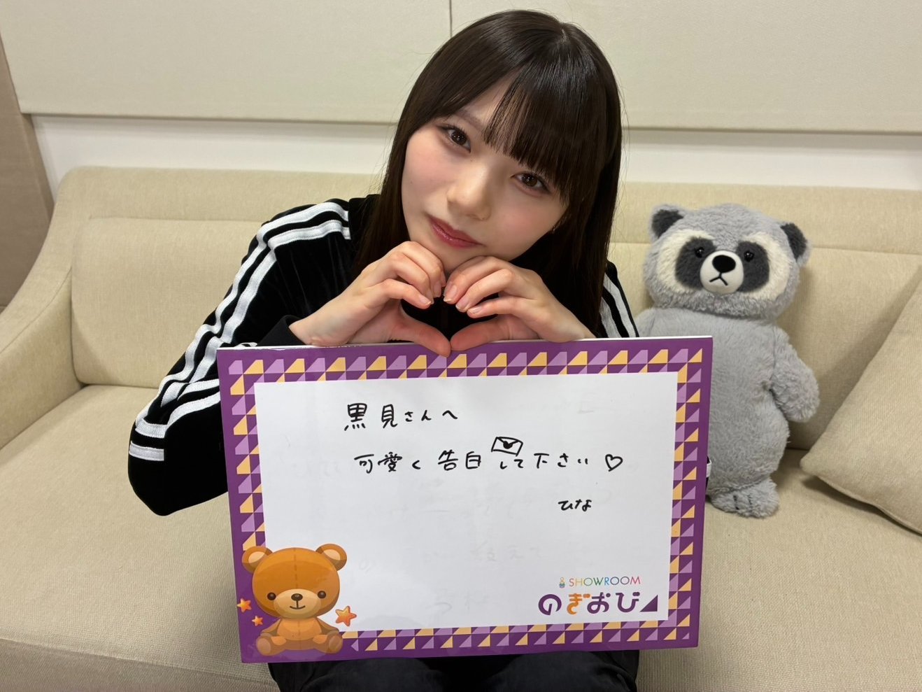 岡本姫奈　のぎおび⊿