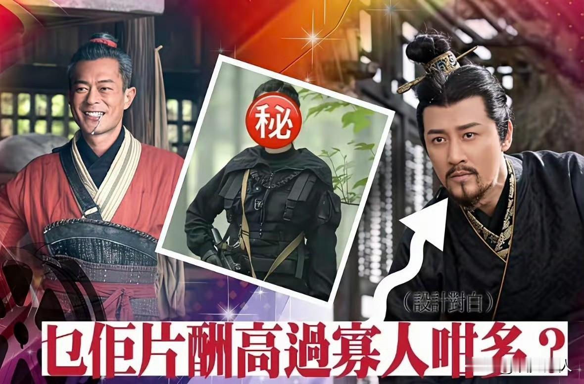 林峯没想到，宣萱也没料到，电影版《寻秦记》的片酬天花板居然是白百何！作为灵