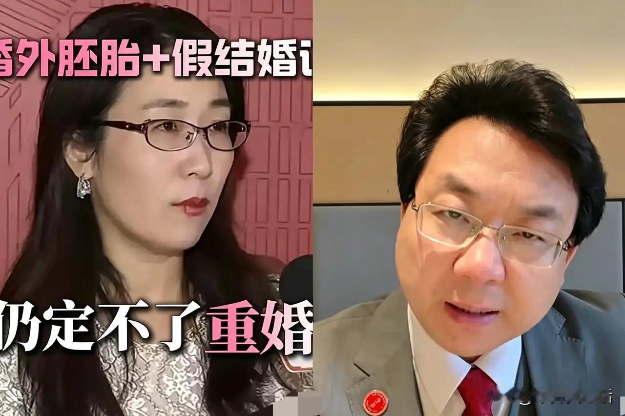 一招封神！臧梵清律师直接捅破重婚罪漏洞，专治高端隐形出轨！真的太解气了！臧梵清律师这波操作，等于直接
