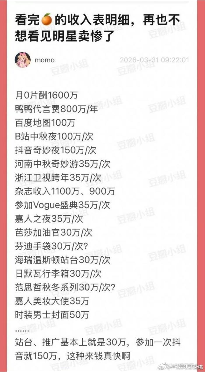 又锤了粉丝氪杂志，明星有分成比例…