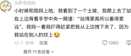 救命啊，我笑到发抖.