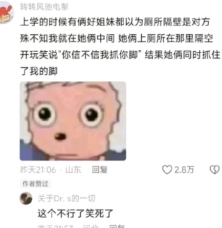 这个不行了，笑死了
