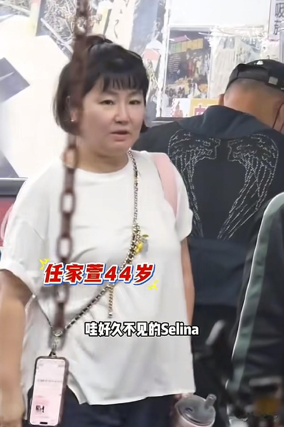 Selina任家萱街头被抓拍，褪去明星光环，活成普通人的模样近日，44岁的