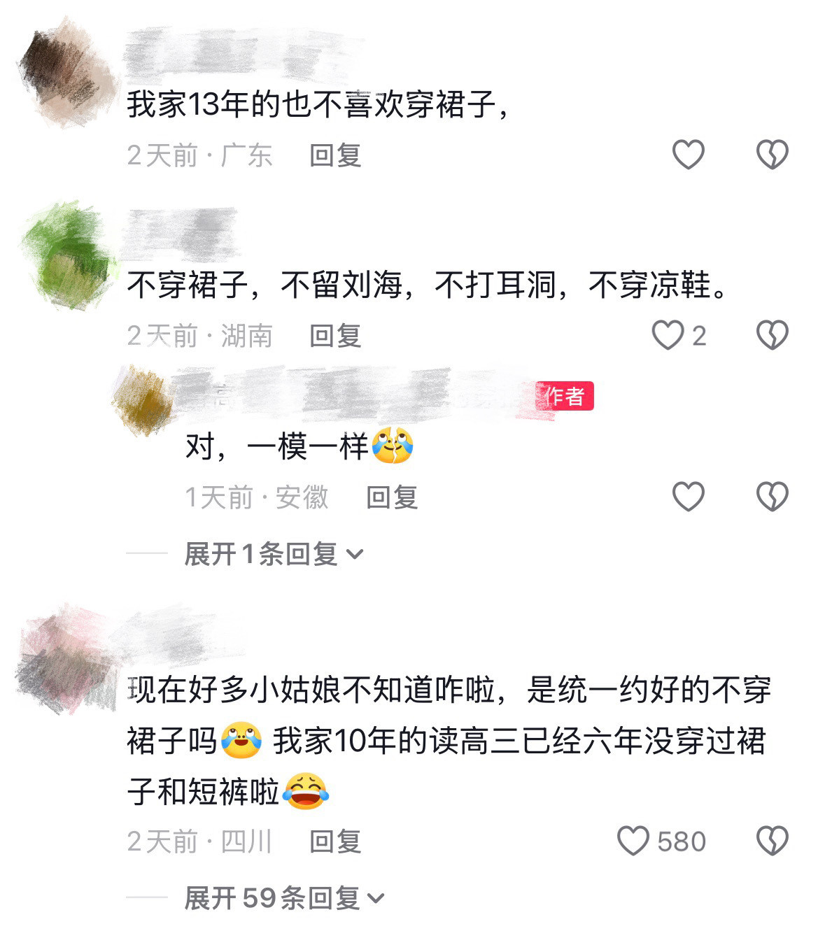 说明她们的女儿不想穿紧窄的鞋子和不方便跑步的裙子，女儿们想舒服，倒是给她们着急上