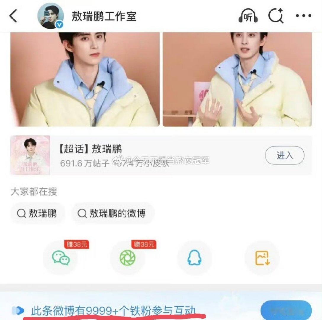 敖瑞鹏工作室在开学季也几乎条条满铁。《朝雪录》对敖子的加成有点超出预期噢