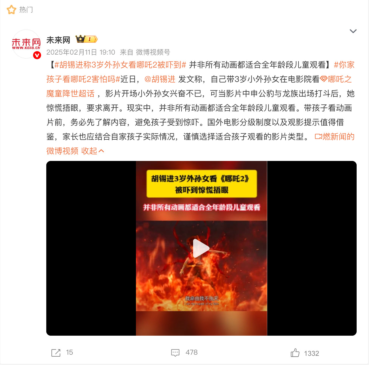 胡锡进：-《阿嬷的情书》拍得很一般-《抓特务》是部好电影-《哪吒2》太吓人