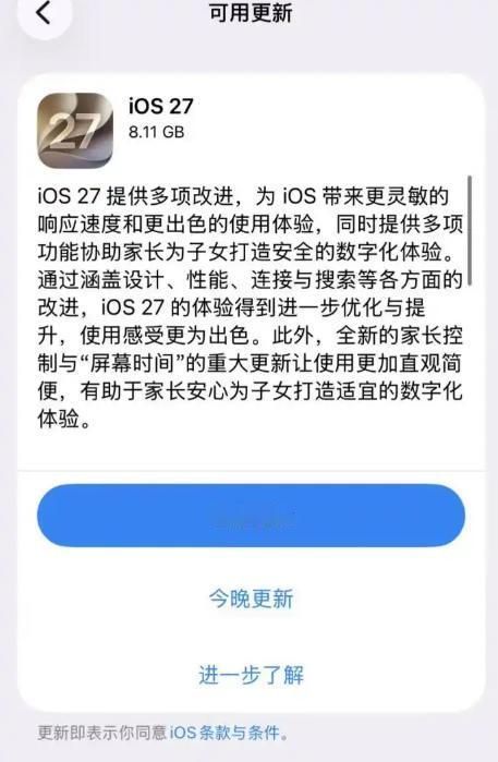 iOS27推送了，第一批升完的人已经在骂娘。原神秒闪退、截图裁剪功能凭空消