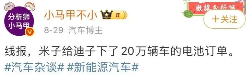 20万辆电车的电池订单！比亚迪不愧是中国新能源汽车龙头……宁德的三元锂太贵了
